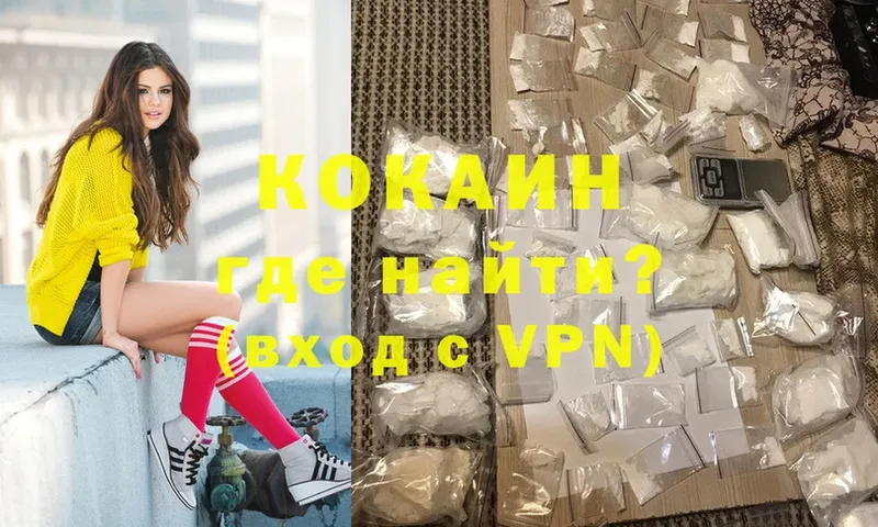 Cocaine Колумбийский  Алушта 